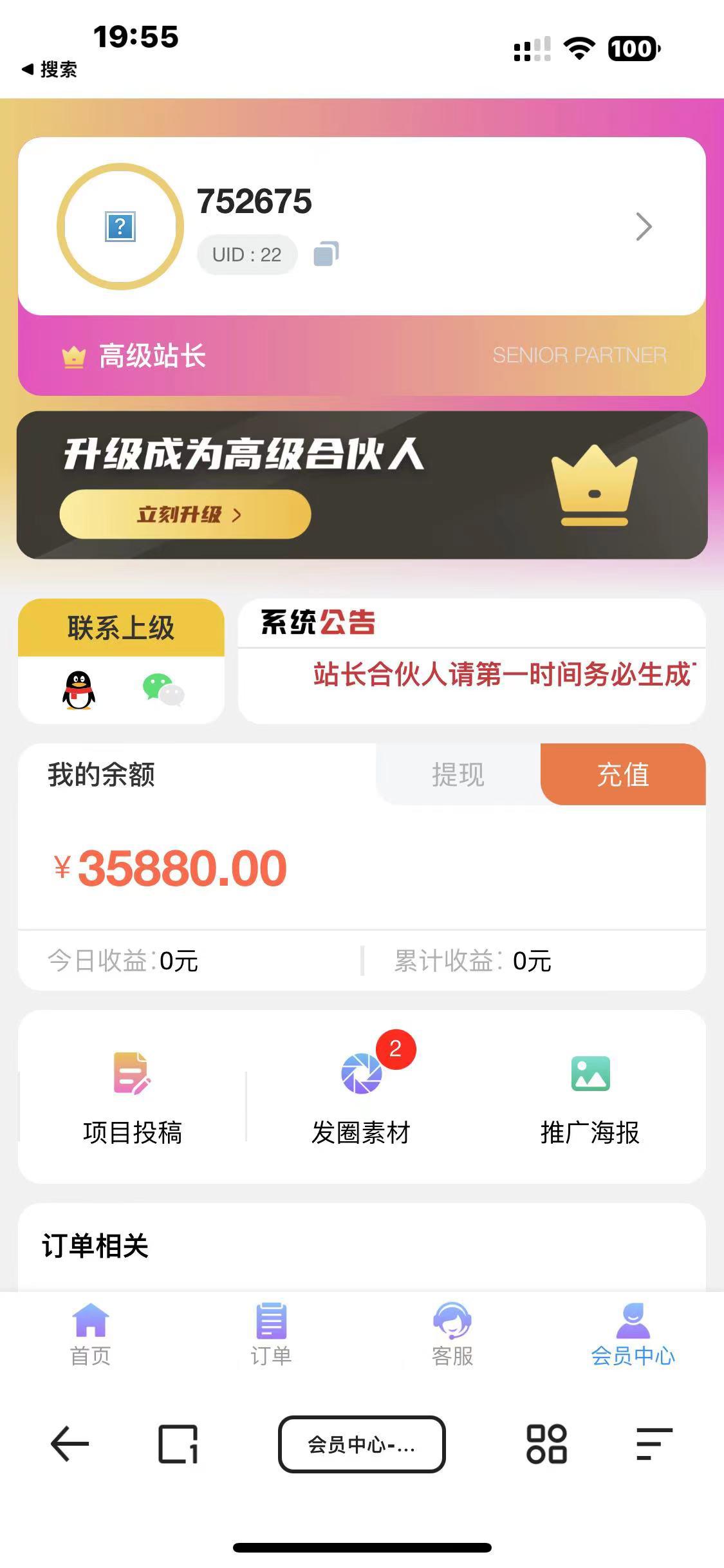 图片[4]-知识付费网课商城源码（安装教程+源码）-阿灿说钱
