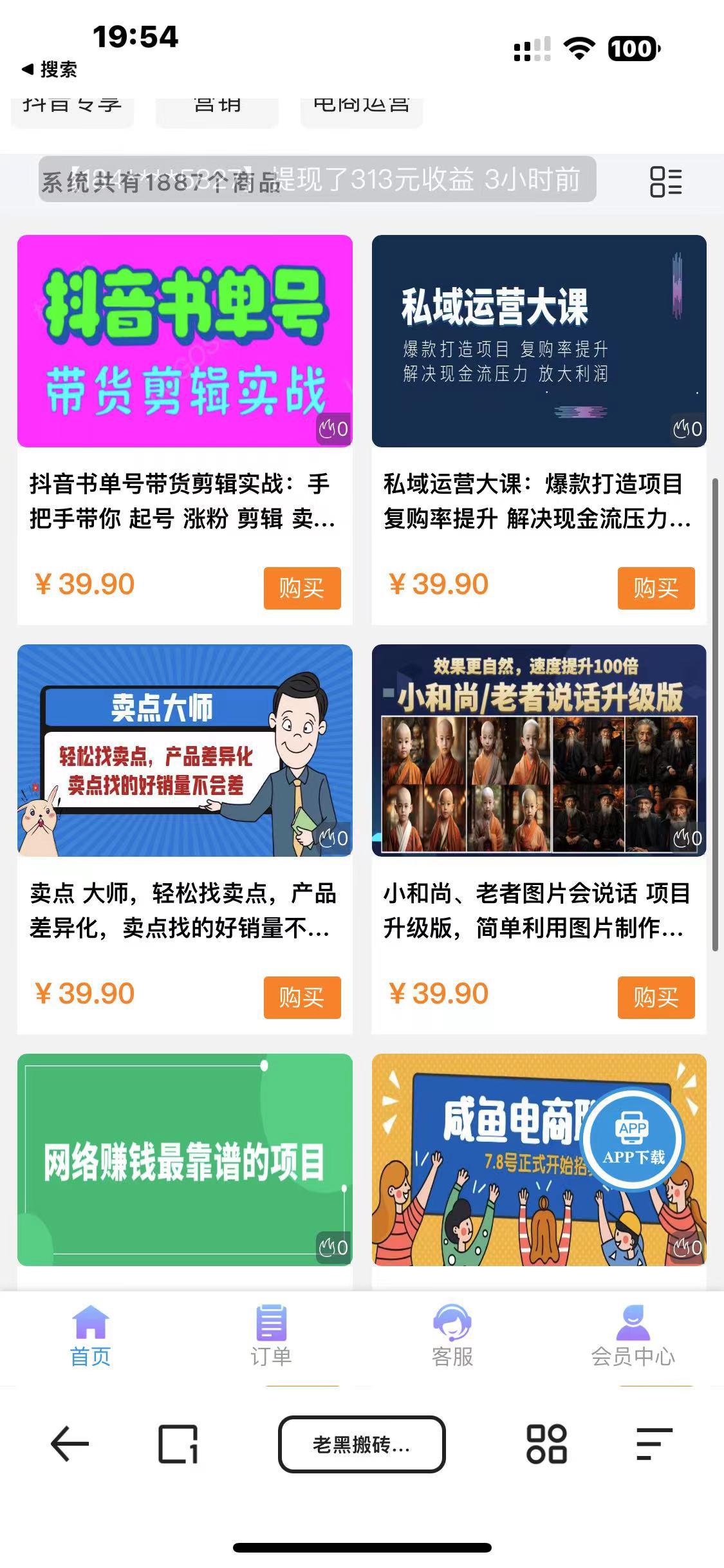 图片[3]-知识付费网课商城源码（安装教程+源码）-阿灿说钱