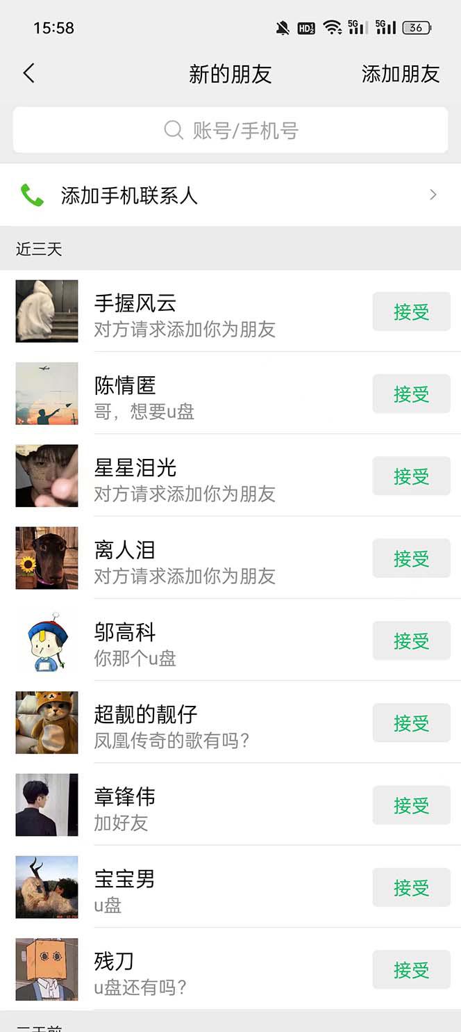 图片[3]-视频号搬砖项目，卖车载U盘，简单轻松，0门槛日入500+（附831G素材）-阿灿说钱