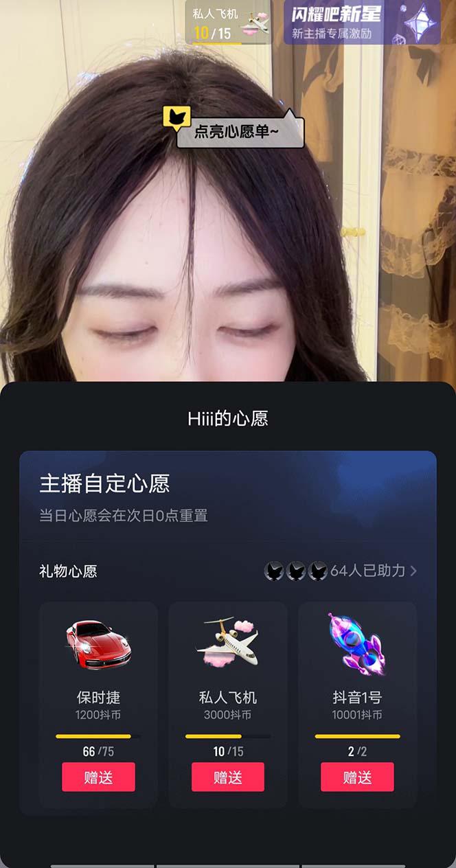 图片[2]-抖音最新收费2980美女无人撸音浪日收益几百到几千（详细教程玩法）-阿灿说钱