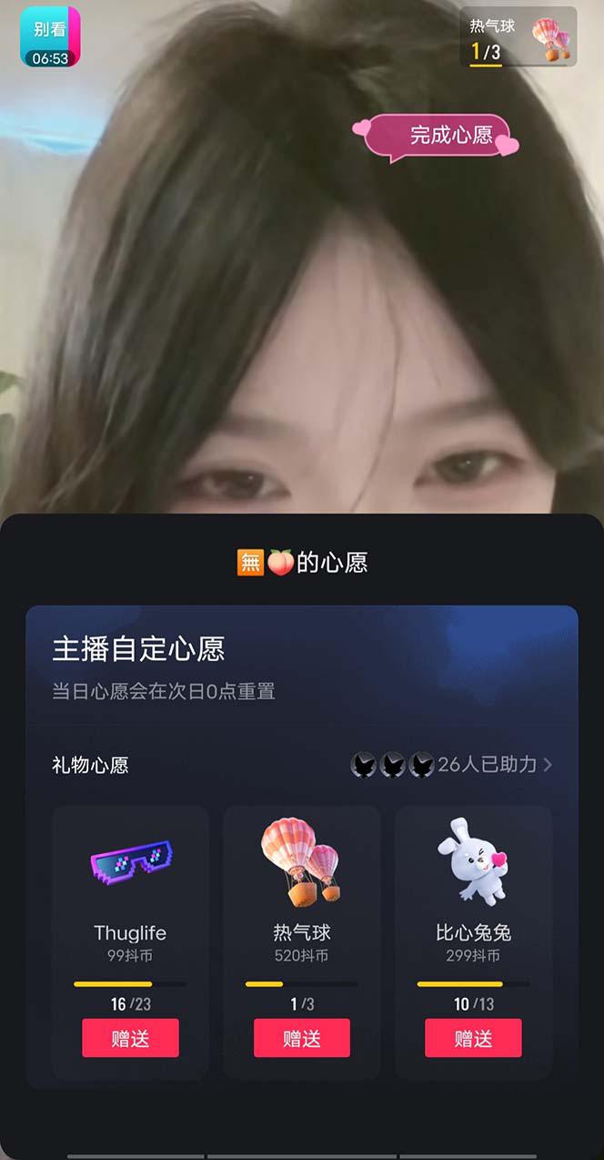 图片[3]-抖音最新收费2980美女无人撸音浪日收益几百到几千（详细教程玩法）-阿灿说钱