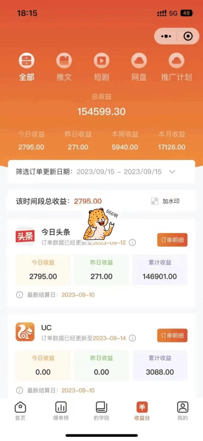 图片[4]-最新右豹地铁跑酷小说推文变现，日入2000+（附1058G素材）-阿灿说钱