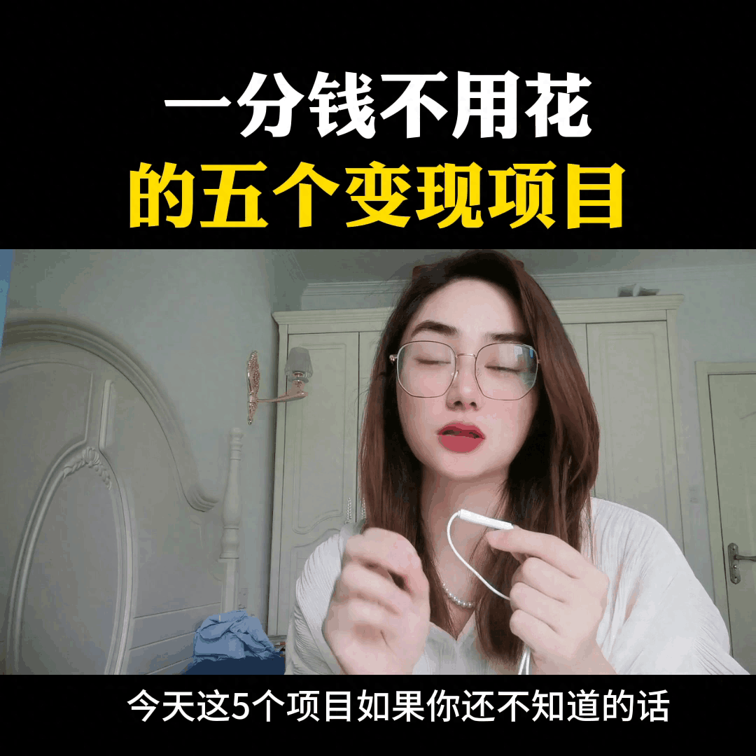 图片[1]-懒人必看！抖音官方五个无需投资的变现项目揭秘！-阿灿说钱