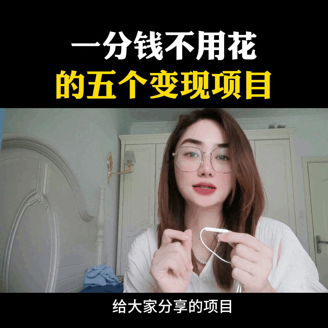 图片[3]-懒人必看！抖音官方五个无需投资的变现项目揭秘！-阿灿说钱