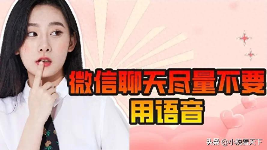 图片[4]-微信聊天的4个理由，你为什么应该避免频繁使用语音？涨知识了！-阿灿说钱