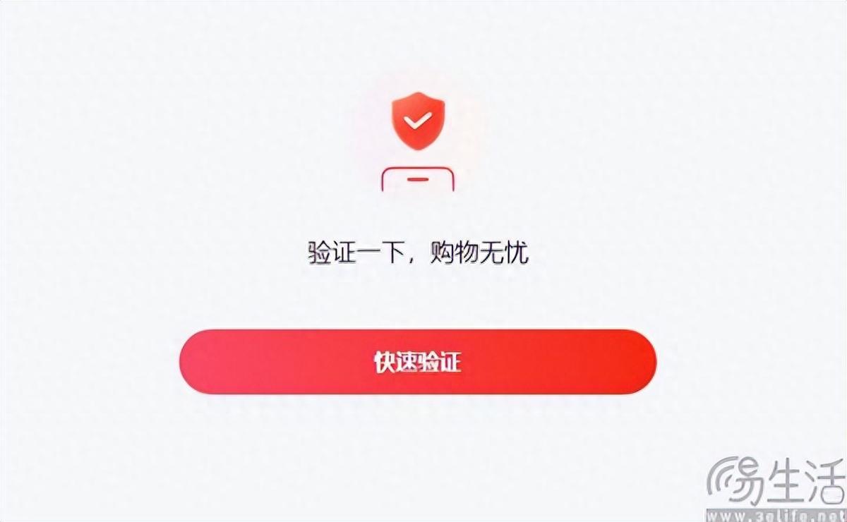 图片[1]-京东、淘宝玩什么鬼？要求登录才能搜索商品？！-阿灿说钱