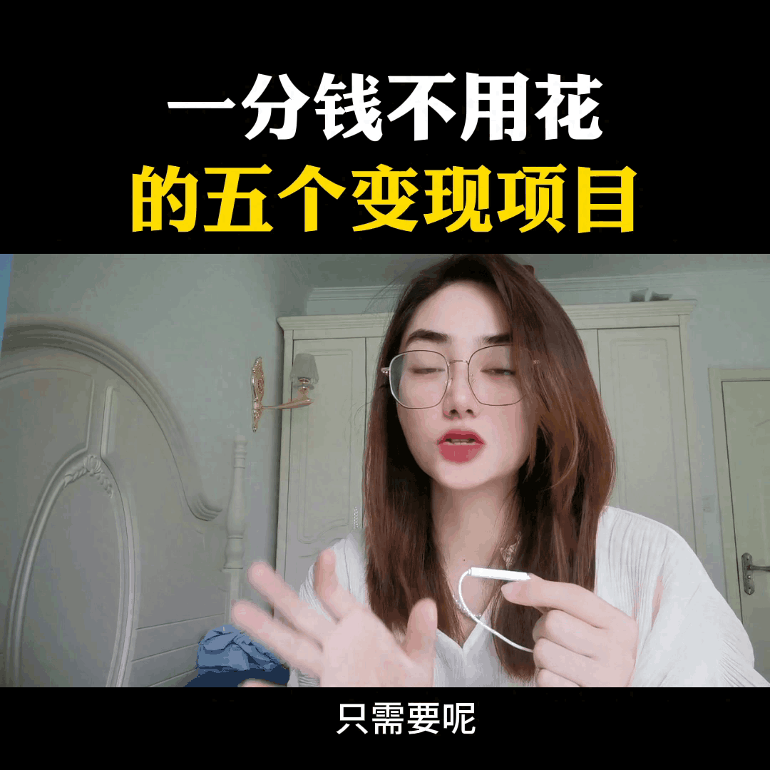图片[2]-懒人必看！抖音官方五个无需投资的变现项目揭秘！-阿灿说钱