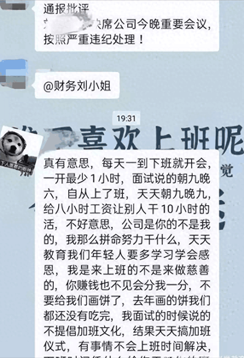 图片[4]-【独特思维引发代沟】老板与00后学生的聊天记录，探讨新一代员工工作态度的变化-阿灿说钱