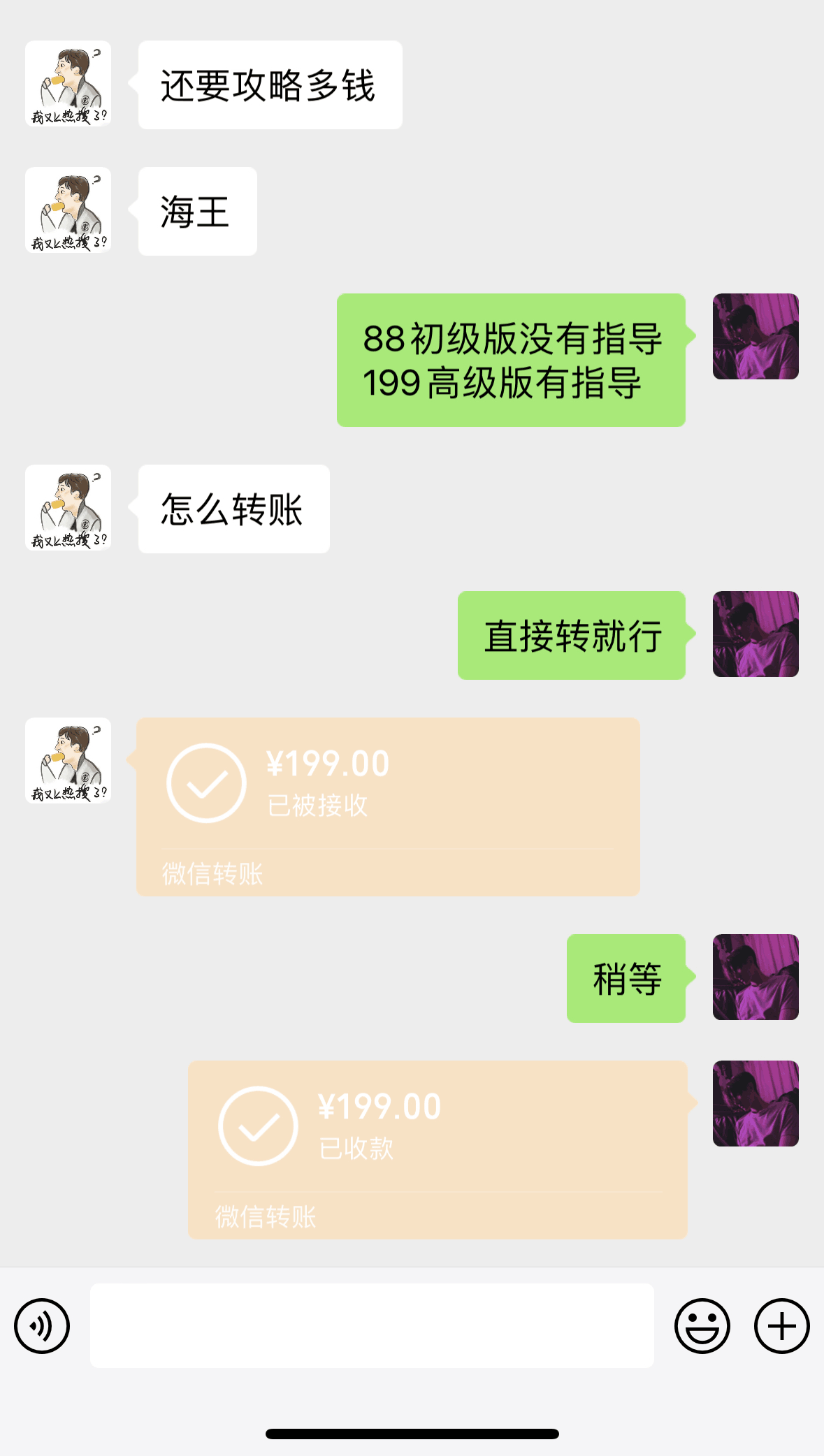 海王攻略99元1单，20多天狂卖214单，疯狂赚21186元？-阿灿说钱