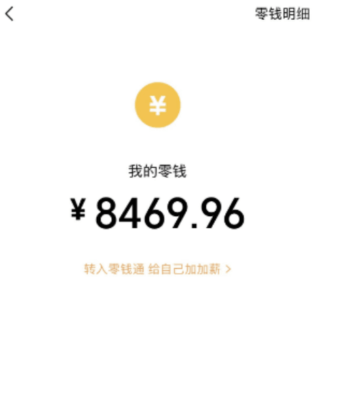 动动手指3分钟赚10元？改照片1个月轻松躺赚8469.96元？-阿灿说钱