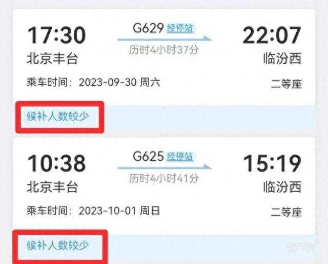 抢票难又迷茫？12306回应你的困惑！-阿灿说钱