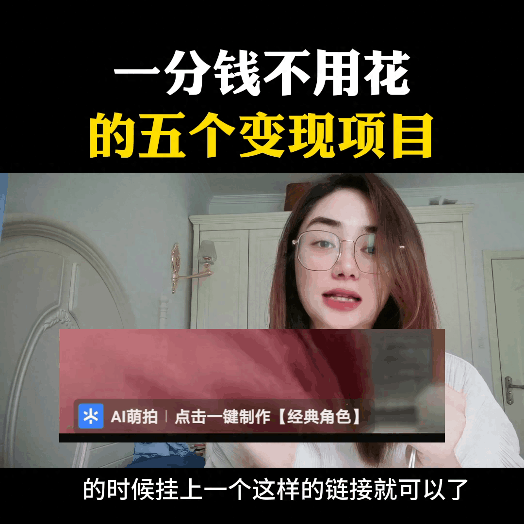 图片[4]-懒人必看！抖音官方五个无需投资的变现项目揭秘！-阿灿说钱