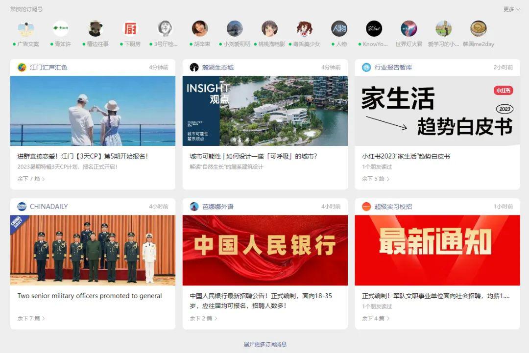 图片[9]-这可能是全网最详细的公众号推荐算法解读文章！-阿灿说钱