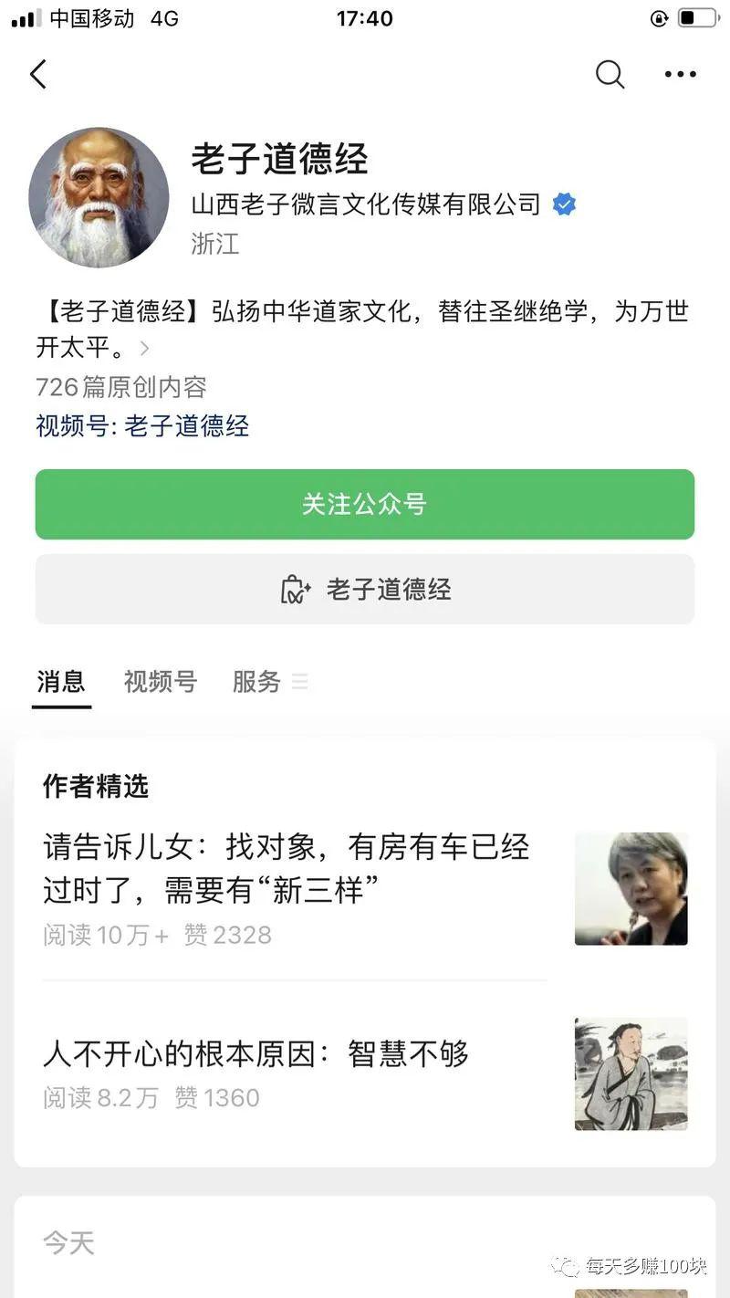 图片[3]-公众号自然推荐流量，7天进推荐池，哪些新兴领域可以篇篇10W+-阿灿说钱
