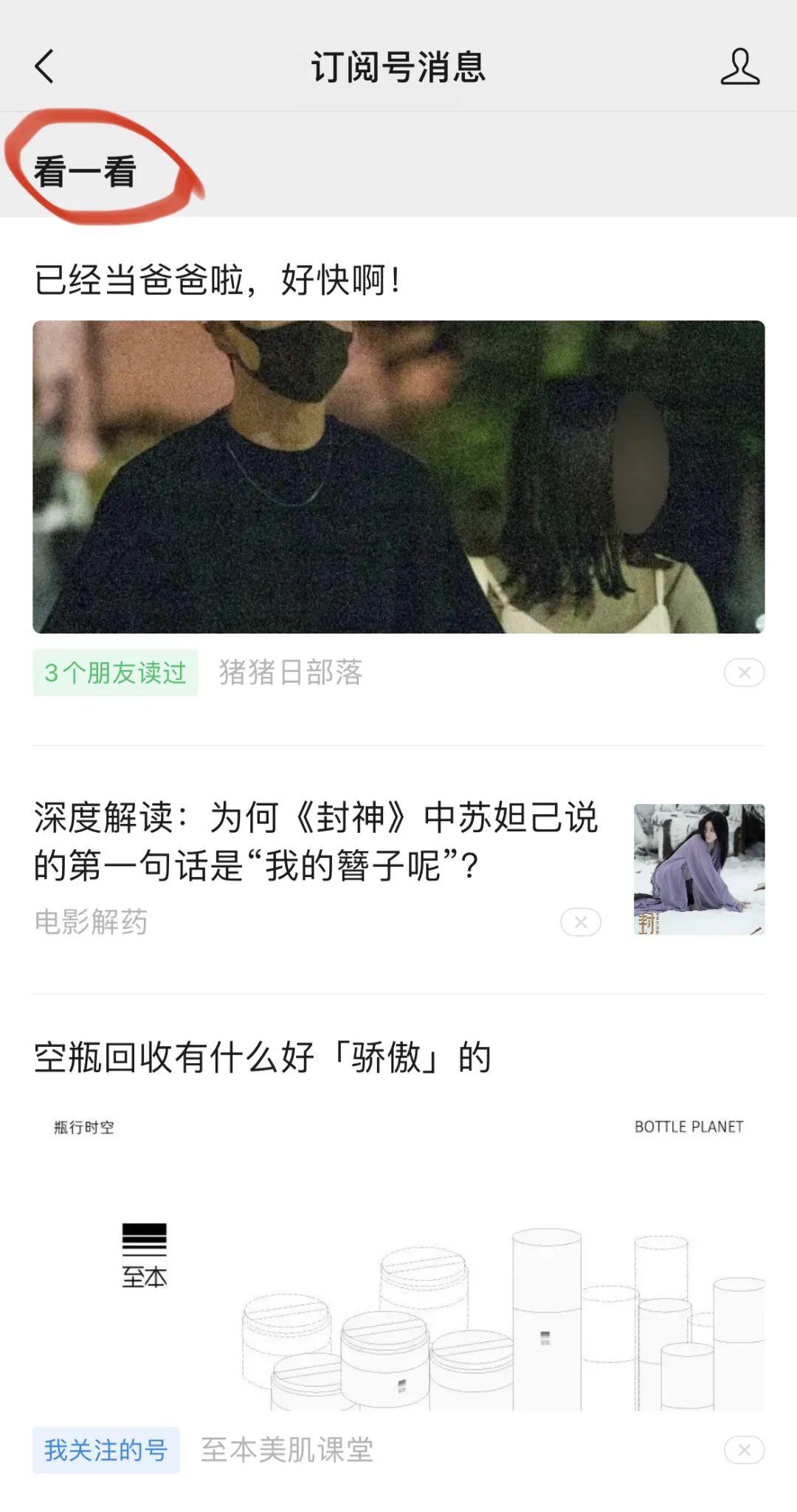 图片[7]-这可能是全网最详细的公众号推荐算法解读文章！-阿灿说钱