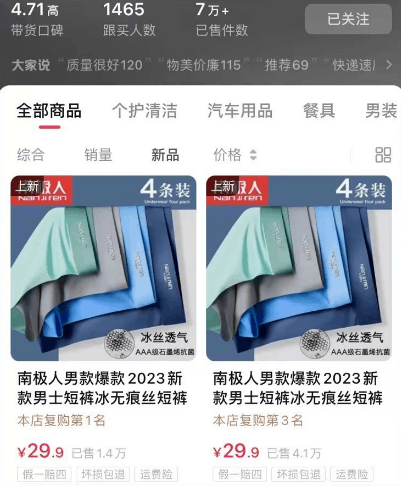 图片[7]-抖音AI生成美女带货新玩法，月入3W+解析-阿灿说钱