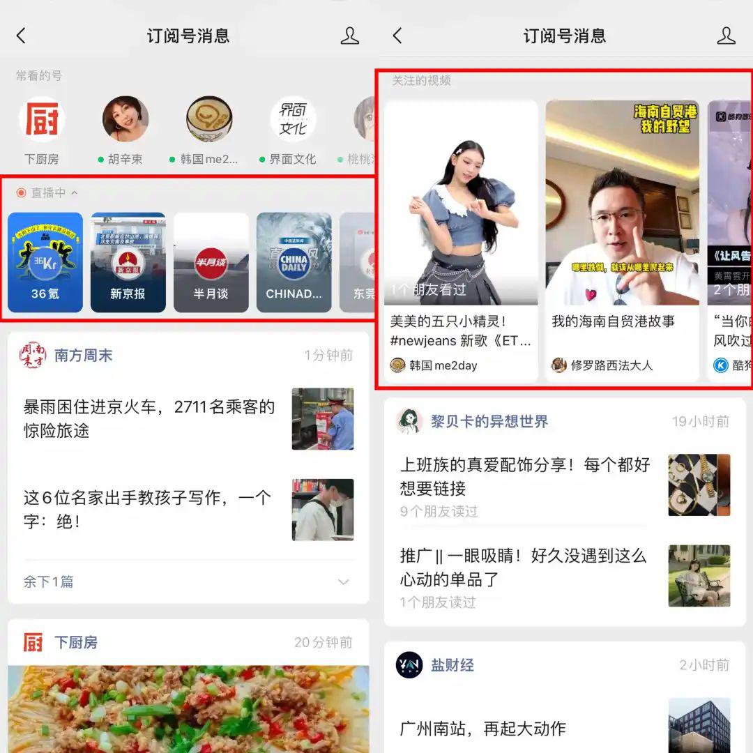 图片[8]-这可能是全网最详细的公众号推荐算法解读文章！-阿灿说钱