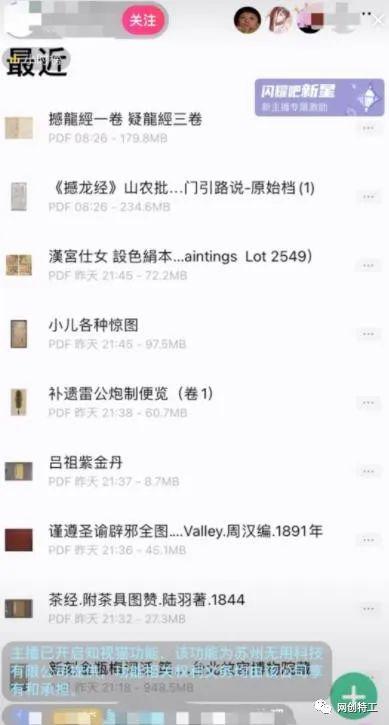 图片[7]-中老年男性追寻古籍情结，电子书开启创业赚钱新机遇！-阿灿说钱