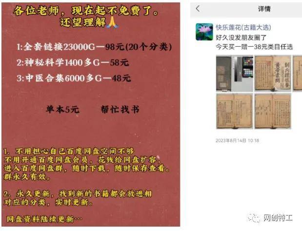 图片[13]-中老年男性追寻古籍情结，电子书开启创业赚钱新机遇！-阿灿说钱