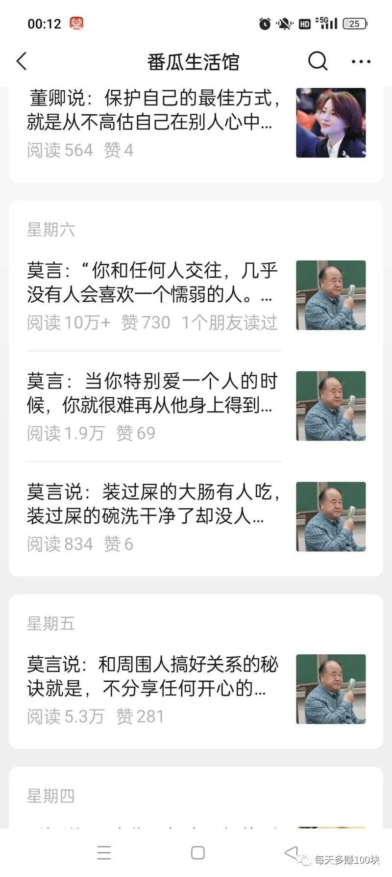 图片[4]-公众号自然推荐流量，7天进推荐池，哪些新兴领域可以篇篇10W+-阿灿说钱