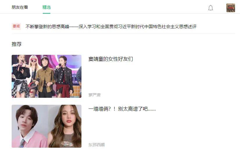 图片[18]-这可能是全网最详细的公众号推荐算法解读文章！-阿灿说钱
