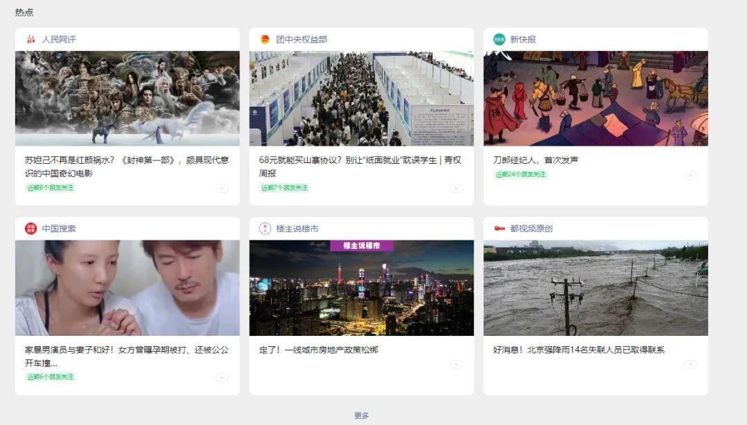 图片[11]-这可能是全网最详细的公众号推荐算法解读文章！-阿灿说钱