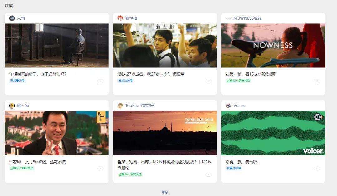 图片[10]-这可能是全网最详细的公众号推荐算法解读文章！-阿灿说钱