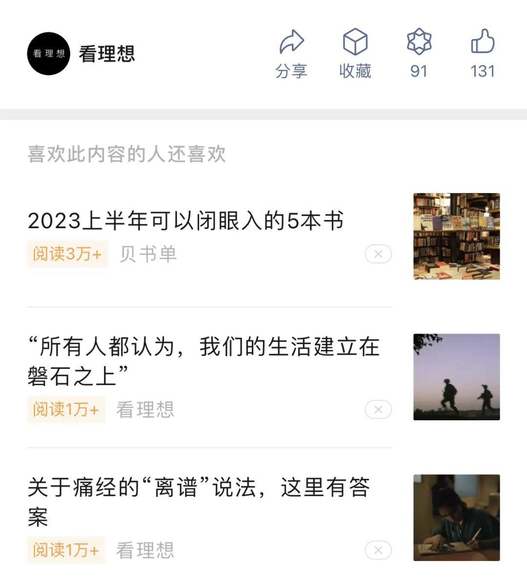 图片[6]-这可能是全网最详细的公众号推荐算法解读文章！-阿灿说钱