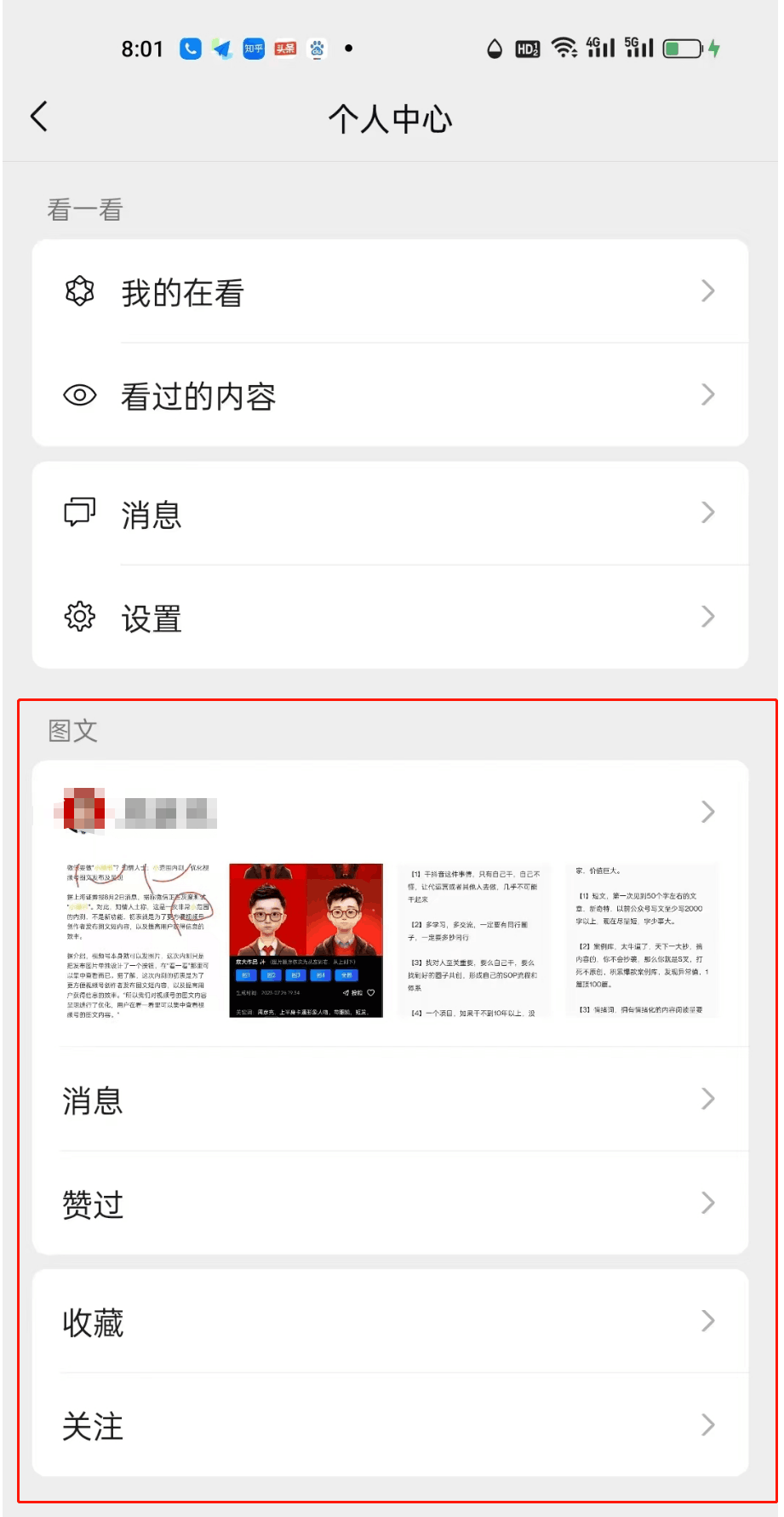 图片[4]-微信内测图文，疯狂赚钱的机会来了！-阿灿说钱