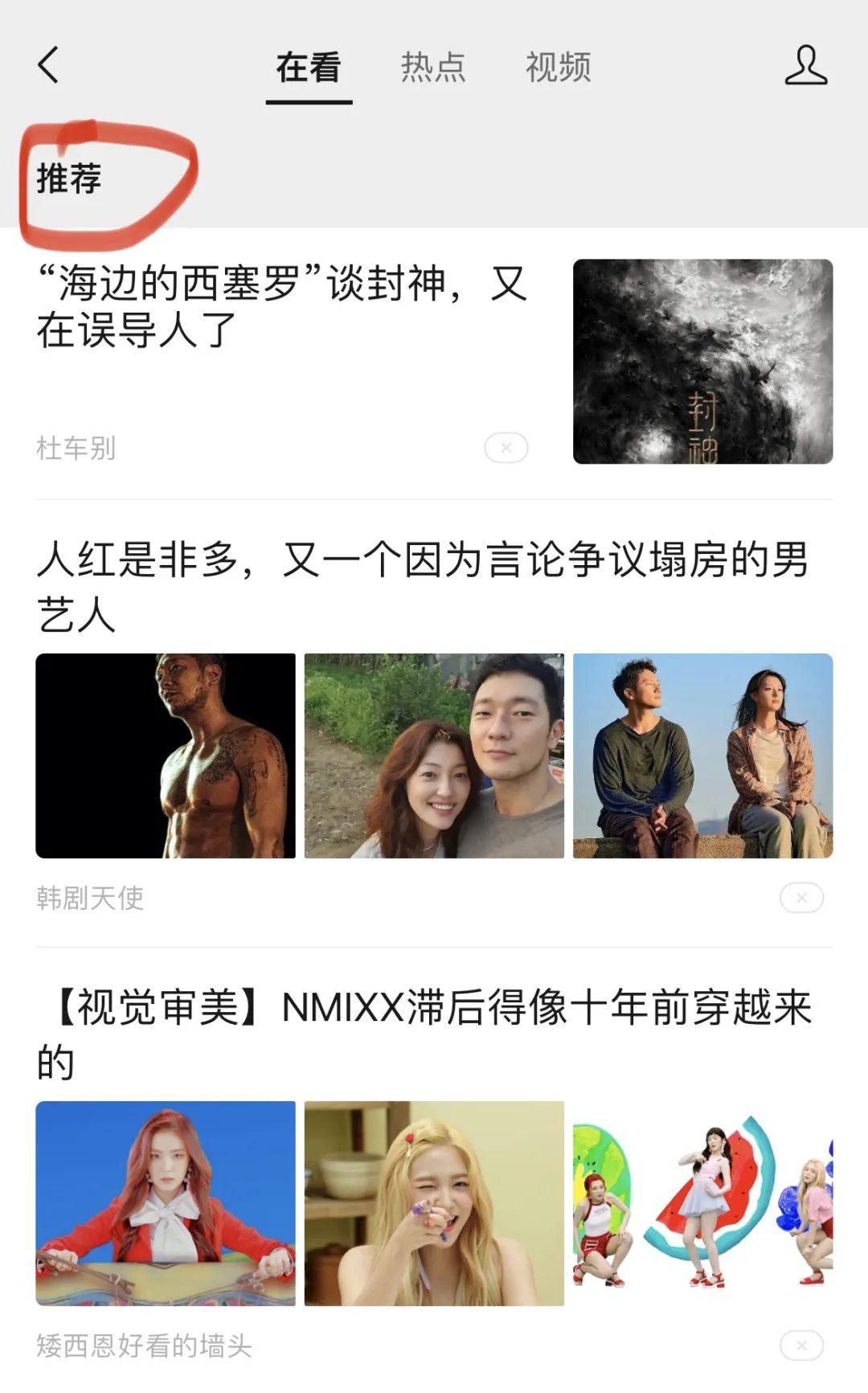 图片[15]-这可能是全网最详细的公众号推荐算法解读文章！-阿灿说钱