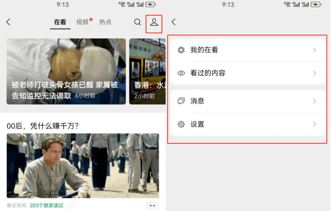 图片[2]-微信内测图文，疯狂赚钱的机会来了！-阿灿说钱