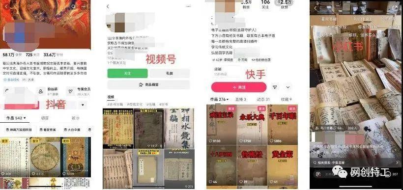 图片[5]-中老年男性追寻古籍情结，电子书开启创业赚钱新机遇！-阿灿说钱