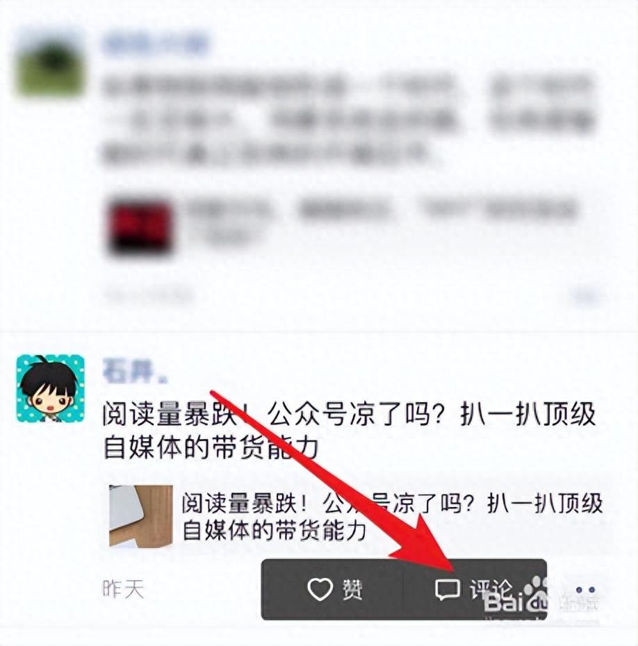 图片[2]-快速删除微信朋友圈动态，轻松管理社交媒体-阿灿说钱