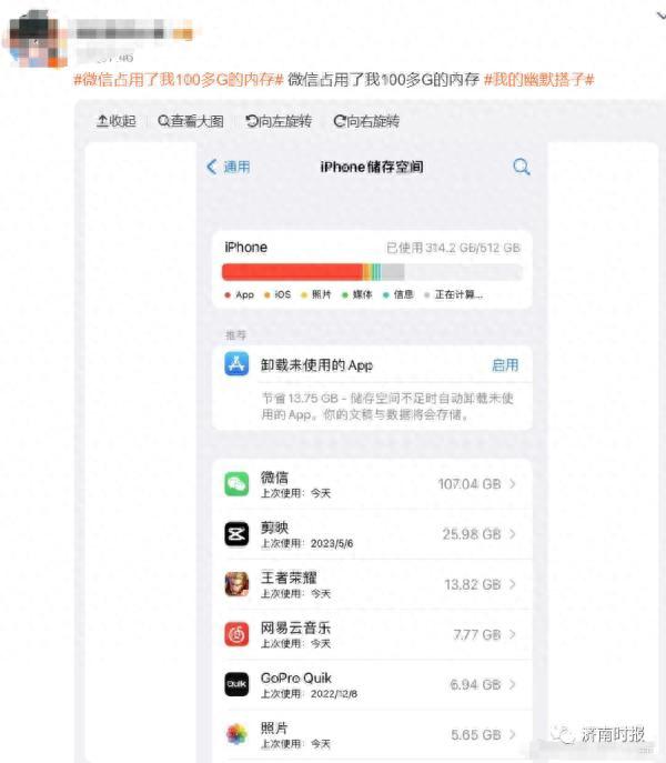 图片[2]-微信占用巨大内存？来学清理教程解放你的手机！-阿灿说钱