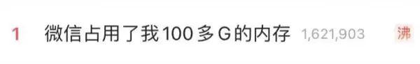 微信占用巨大内存？来学清理教程解放你的手机！-阿灿说钱