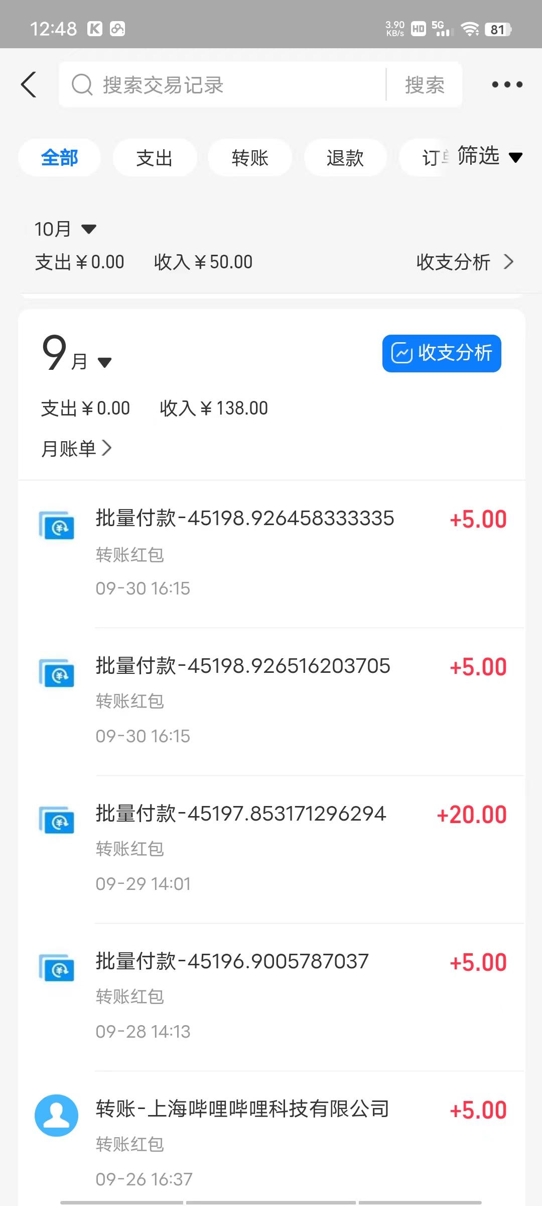 图片[3]-一部手机每天动动手指就能日入100+可批量操作，新手小白无脑撸，收益无上限-阿灿说钱