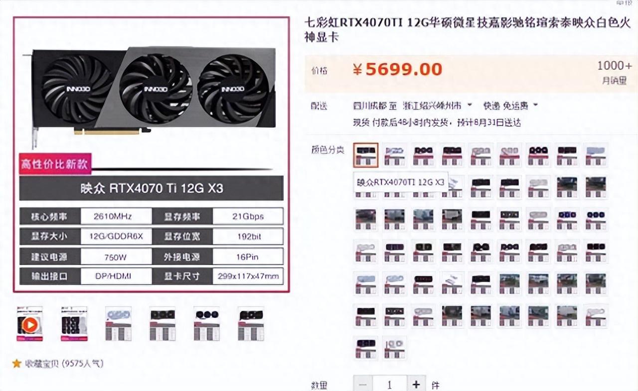 图片[8]-不推荐购买的几款显卡型号，性价比差到让人心凉-阿灿说钱