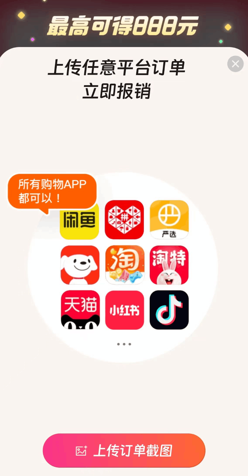 信息差:淘宝报销机,单账号最高可报888元,2426 作者:福缘资源库 帖子ID:103144 信息差:淘宝报销机,单账号最高可报888元,2426 作者:福缘资源库 帖子ID:103144