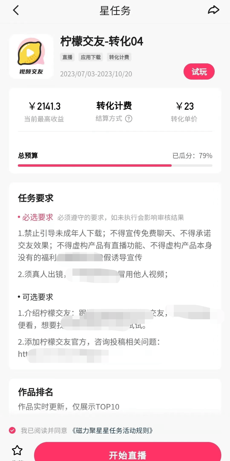 快手磁力聚星项目，人人都可做，单号日收益200 8548 作者:福缘资源库 帖子ID:103175 
