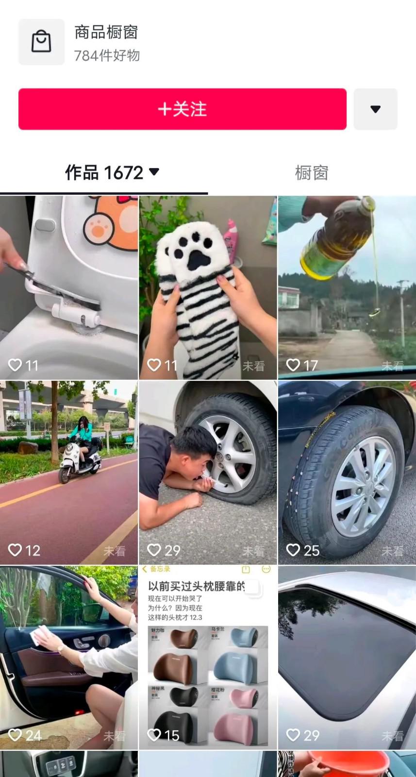 抖音0粉开通橱窗,图文带货,提供原创素材,无脑搬运,月入5000 。3906 作者:福缘资源库 帖子ID:103207 抖音0粉开通橱窗,图文带货,提供原创素材,无脑搬运,月入5000 。3906 作者:福缘资源库 帖子ID:103207