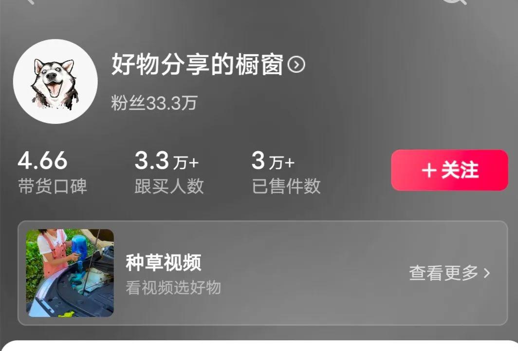 抖音0粉开通橱窗,图文带货,提供原创素材,无脑搬运,月入5000 。4024 作者:福缘资源库 帖子ID:103207 抖音0粉开通橱窗,图文带货,提供原创素材,无脑搬运,月入5000 。4024 作者:福缘资源库 帖子ID:103207