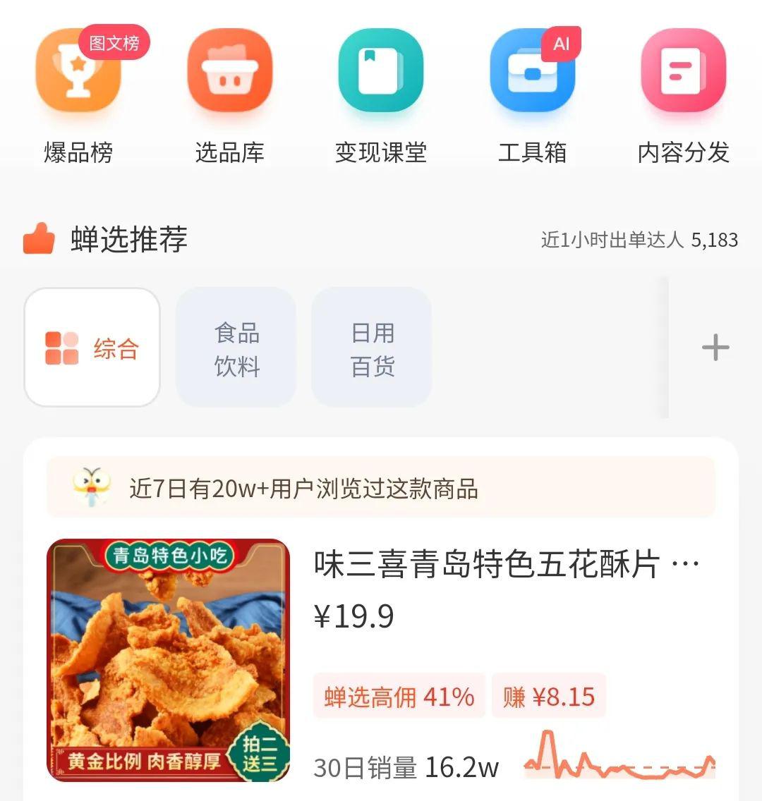 抖音0粉开通橱窗,图文带货,提供原创素材,无脑搬运,月入5000 。2811 作者:福缘资源库 帖子ID:103207 抖音0粉开通橱窗,图文带货,提供原创素材,无脑搬运,月入5000 。2811 作者:福缘资源库 帖子ID:103207