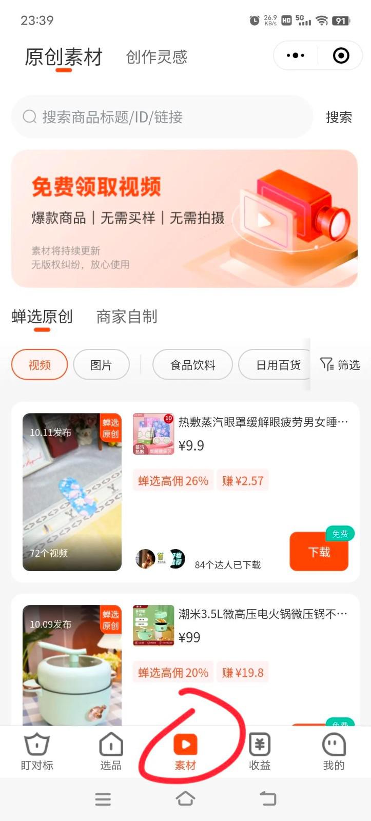 抖音0粉开通橱窗,图文带货,提供原创素材,无脑搬运,月入5000 。3230 作者:福缘资源库 帖子ID:103207 抖音0粉开通橱窗,图文带货,提供原创素材,无脑搬运,月入5000 。3230 作者:福缘资源库 帖子ID:103207