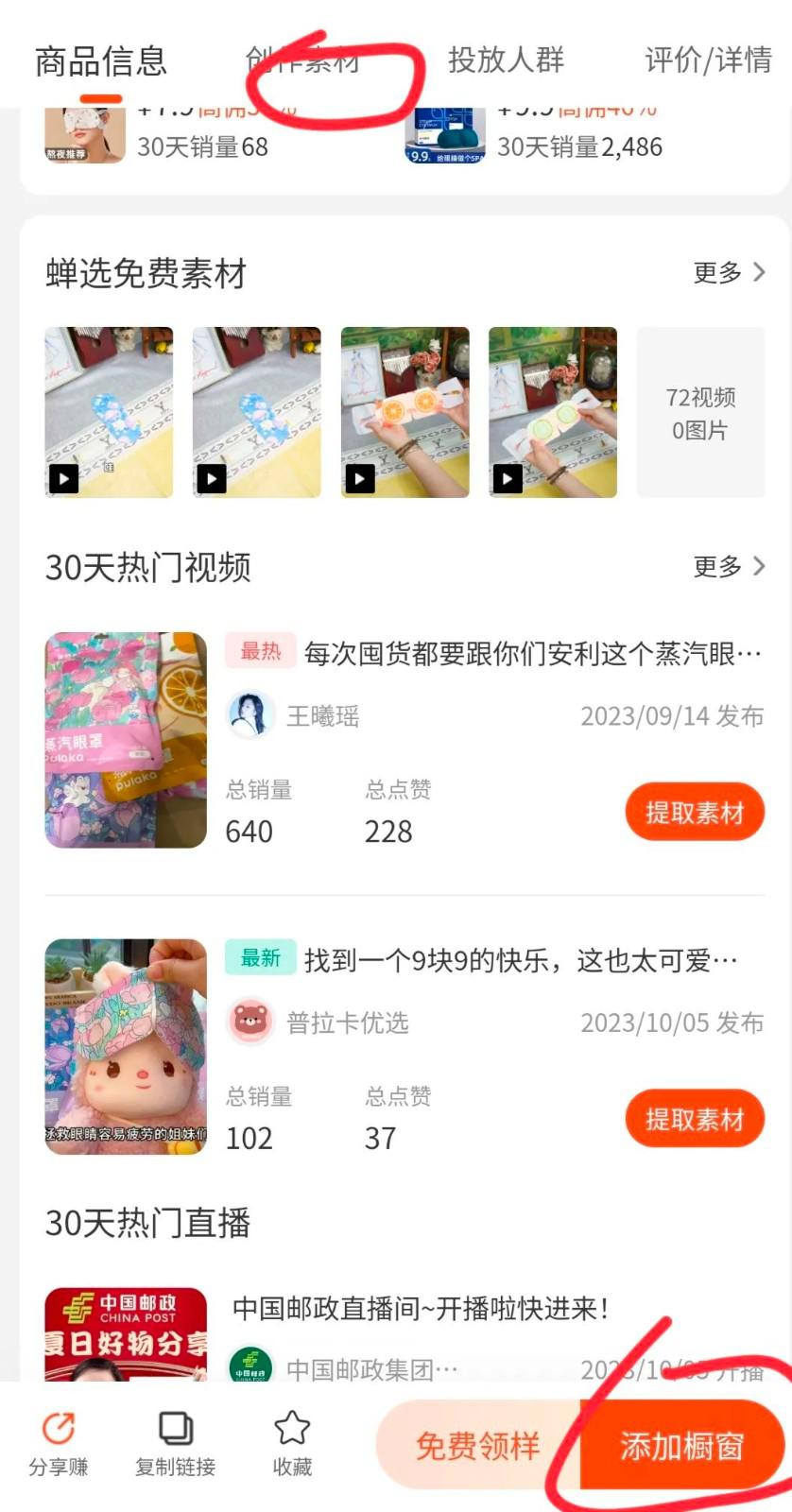 抖音0粉开通橱窗,图文带货,提供原创素材,无脑搬运,月入5000 。2188 作者:福缘资源库 帖子ID:103207 抖音0粉开通橱窗,图文带货,提供原创素材,无脑搬运,月入5000 。2188 作者:福缘资源库 帖子ID:103207