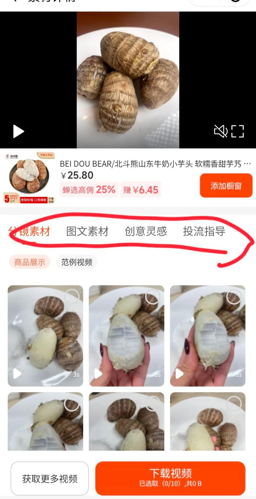 抖音0粉开通橱窗,图文带货,提供原创素材,无脑搬运,月入5000 。9373 作者:福缘资源库 帖子ID:103207 抖音0粉开通橱窗,图文带货,提供原创素材,无脑搬运,月入5000 。9373 作者:福缘资源库 帖子ID:103207
