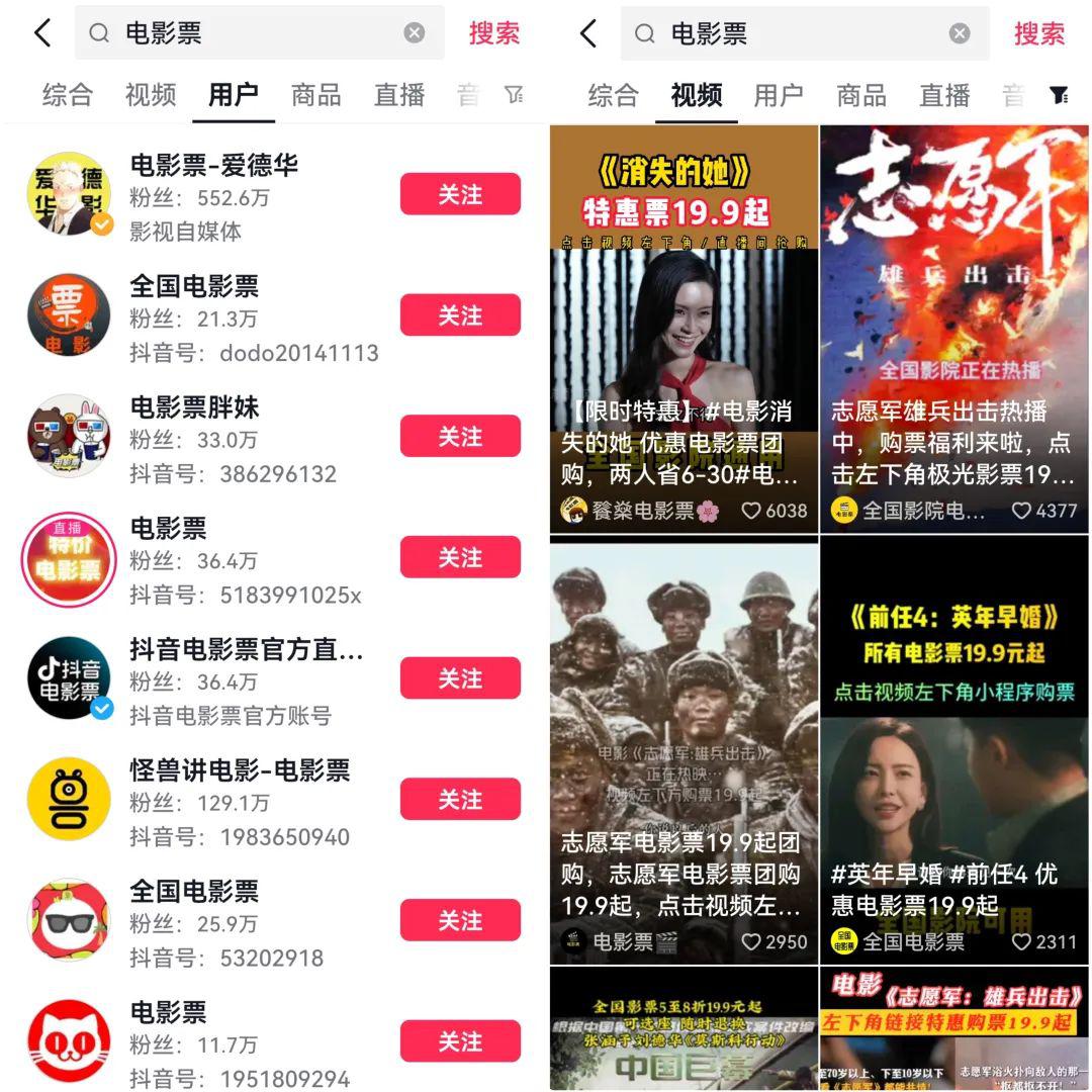 电影票CPS2.0副业项目新玩法，轻松月入五位数，操作流程无私分享给你3988 作者:福缘资源库 帖子ID:103246 
