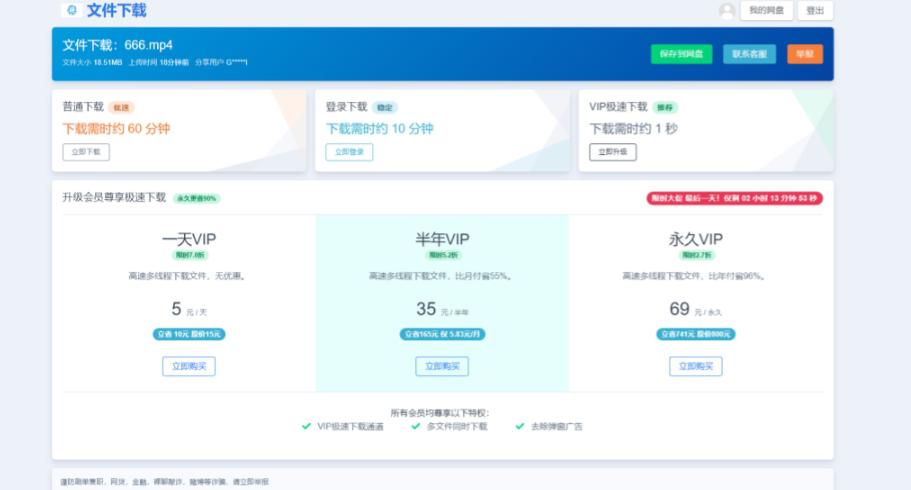 图片[2]-2023运营级别网赚网盘平台搭建（源码+教程）-阿灿说钱