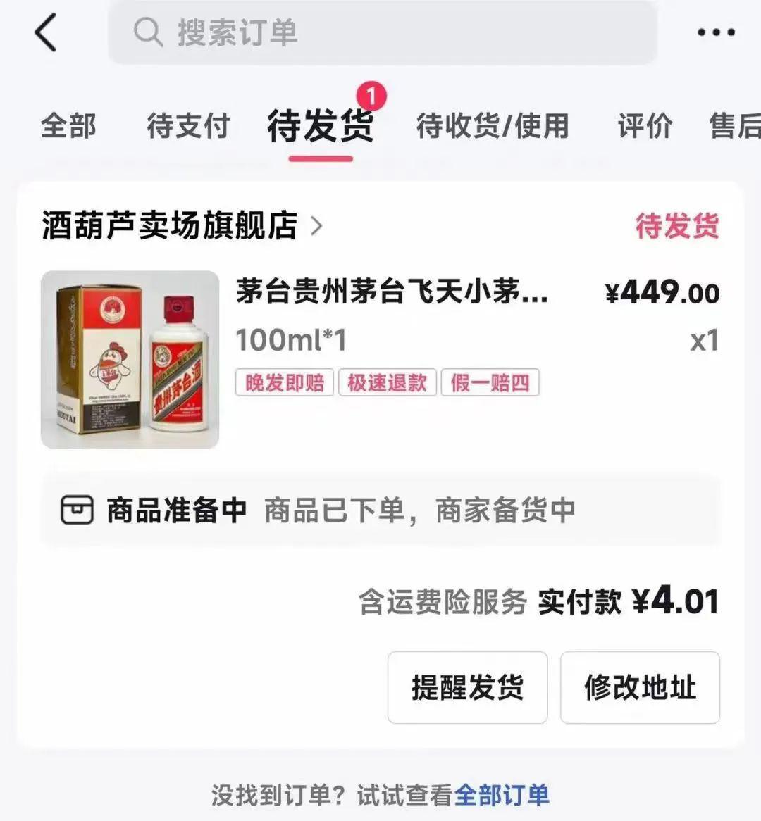 抖音一分撸茅台,一单利润400 ,人人都可上手操作521 作者:福缘资源库 帖子ID:103398 抖音一分撸茅台,一单利润400 ,人人都可上手操作521 作者:福缘资源库 帖子ID:103398