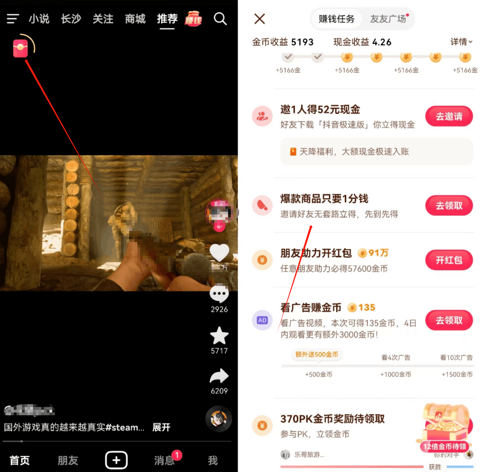 抖音一分撸茅台,一单利润400 ,人人都可上手操作325 作者:福缘资源库 帖子ID:103398 抖音一分撸茅台,一单利润400 ,人人都可上手操作325 作者:福缘资源库 帖子ID:103398