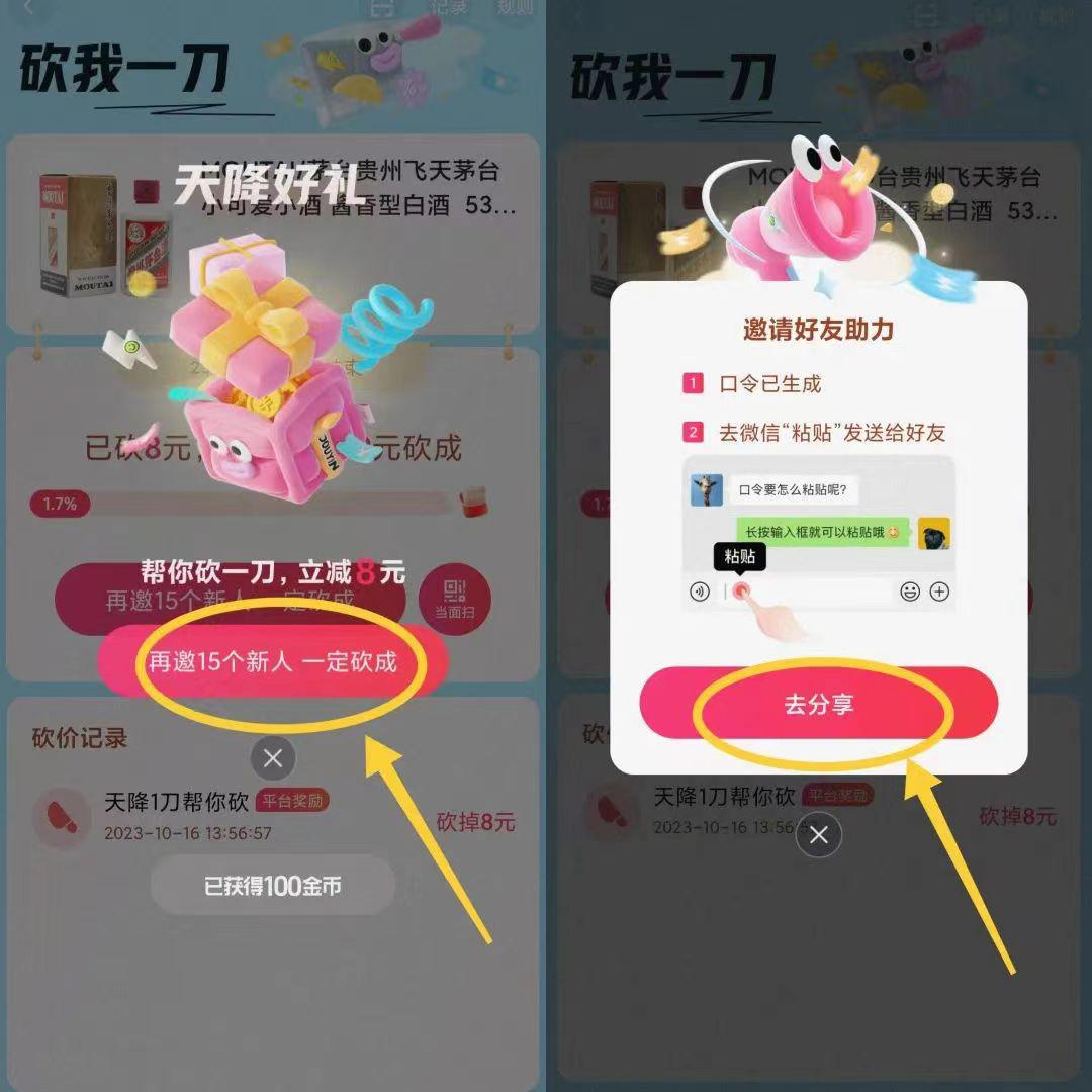 抖音一分撸茅台,一单利润400 ,人人都可上手操作1791 作者:福缘资源库 帖子ID:103398 抖音一分撸茅台,一单利润400 ,人人都可上手操作1791 作者:福缘资源库 帖子ID:103398